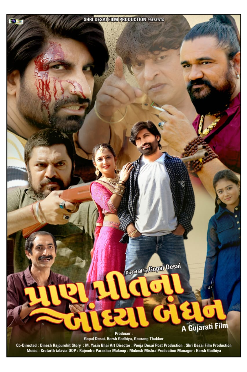 Pran Preet Na Bandhiya Bandhan
